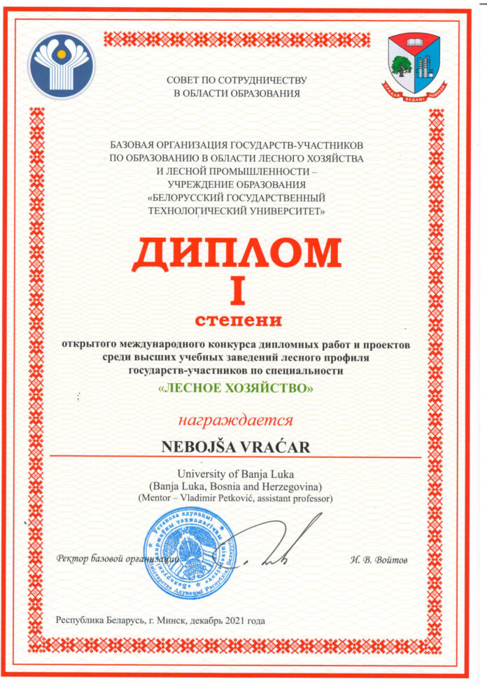 Говедар Зоран