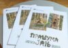 Издата нова поштанска маркица са мотивима прашуме Јањ